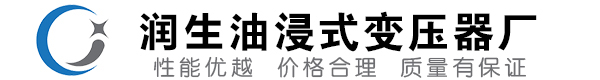 漳州油浸式变压器-漳州变压器厂-漳州变压器生产厂家